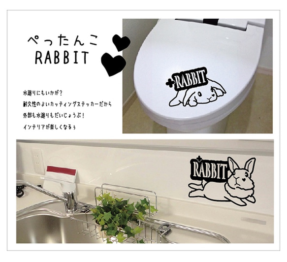 ＜+Ｒ＞うさぎステッカー・ぺったんこRABBIT・ たれ耳・ブラックL 2枚目の画像