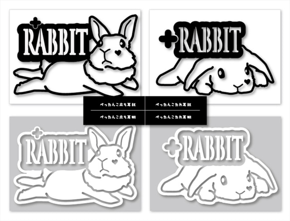 ＜+Ｒ＞うさぎステッカー・ぺったんこRABBIT・ たれ耳・ブラックL 3枚目の画像