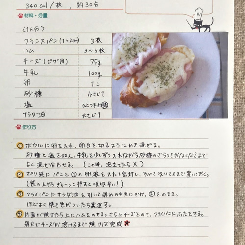 ハンドメイド 手書き料理レシピ ノート 料理ノート（手書きの