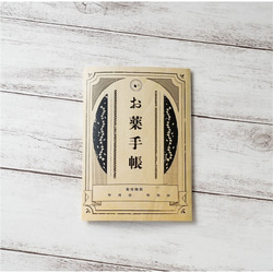 ♡人気商品♡レトロ アンティーク風 おくすり手帳カバー 1枚目の画像