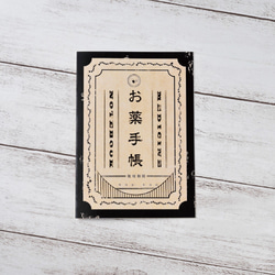♡人気商品♡レトロ おくすり手帳カバー 3枚目の画像