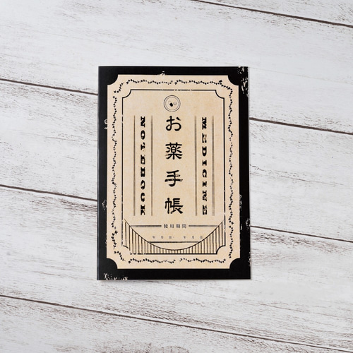 ♡人気商品♡レトロ おくすり手帳カバー 雑貨・その他 ネクステック