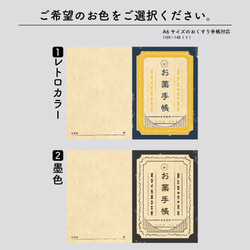 ♡人気商品♡レトロ おくすり手帳カバー 4枚目の画像