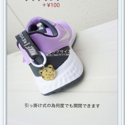 ハンドメイド 靴用 ネームタグ ＊ キィ＊ 7ebe8cb59335fde6ce9722cba41ea2