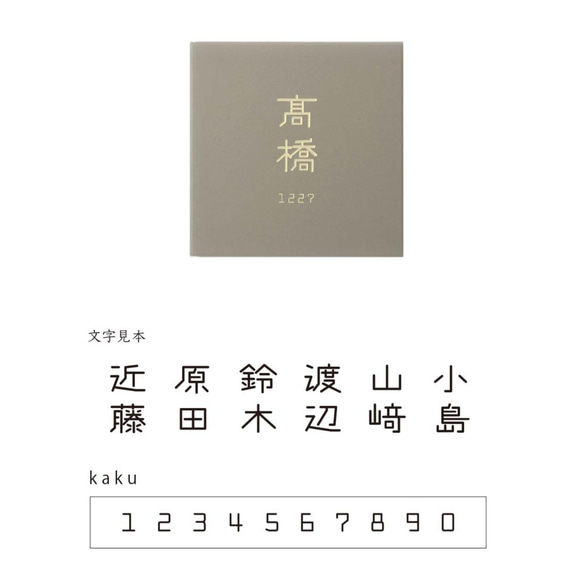 【タイル表札】漢字01　番地あり 5枚目の画像