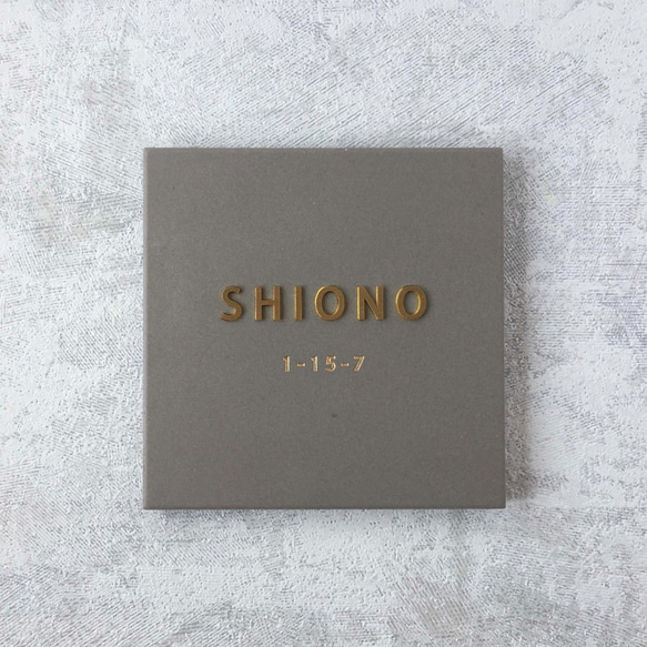 【真鍮切り文字 x タイル表札】gothic 　　 また