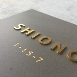 真鍮切り文字 x タイル表札】gothic 表札・ネームプレート forrest