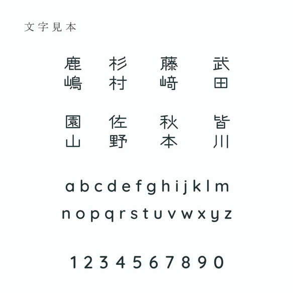 【真鍮切り文字 x タイル表札】漢字 6枚目の画像