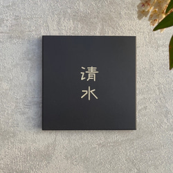 タイル表札 タイル表札「タイルカラー：ブルー」 | FLEURS フルール