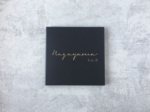 【タイル表札】筆記体3　番地あり また