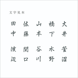 【タイル表札】漢字0３A 4枚目の画像