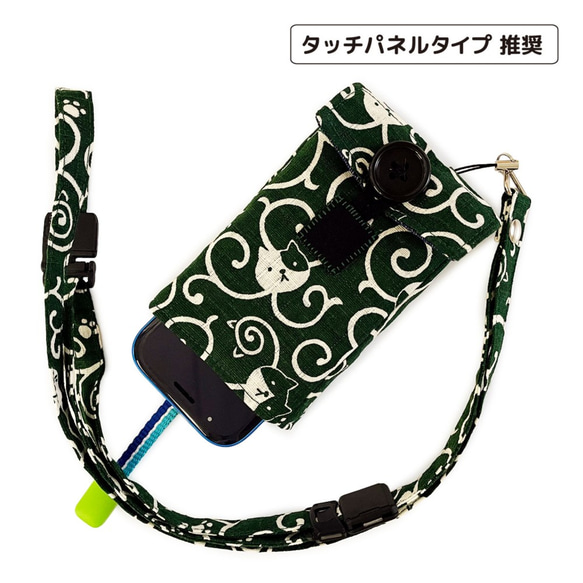 【ぷるる・Ｌ】#唐草ねこ lkc0233s　キッズフォン2、マモリーノ6、キッズケータイKY41C 1枚目の画像