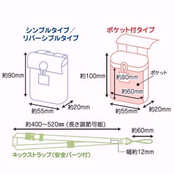 【ぷるる・キッズ向け携帯カバー（リバーシブル）：ネックストラップセット】デニム×カラフルストライプ RDS0077S 5枚目の画像