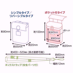 【ぷるる・キッズ向けケータイカバー（シンプル）：ネックストラップセット】水玉(緑)×ストライプ【綿麻】SDS0114S 6枚目の画像