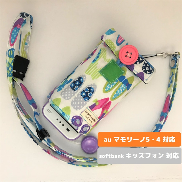 【ぷるる・Ｌ】マモリーノ5・4、キッズフォン対応カバー(ポケット付) ＃シューズ×デニム LPS0147S 1枚目の画像