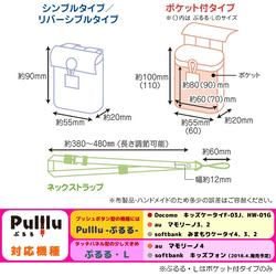 【ぷるる・キッズ向けケータイカバー（シンプル）：ネックストラップセット】三毛猫×デニム SCD0157S 5枚目の画像