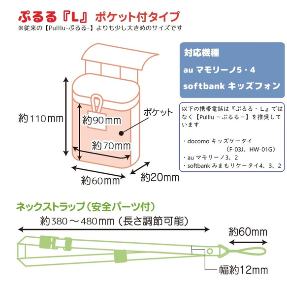 【ぷるる・Ｌ】マモリーノ5・4、キッズフォン用カバー(ポケット付) ＃リーフ(ピンク) LLD0182S 5枚目の画像