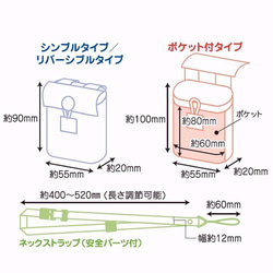 ★オーダー専用★【ぷるる・キッズ向けケータイカバー（ポケット付）：ネックストラップセット】迷彩×スター PCS0065O 5枚目の画像