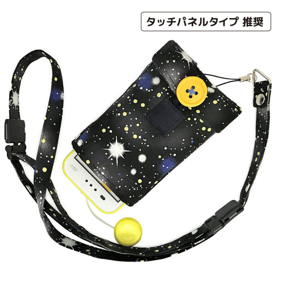 【ぷるる・Ｌ】(ポケット付) ＃プラネタリウム(黒　LPB0199S　マモリーノ6、キッズケータイKY41C 1枚目の画像