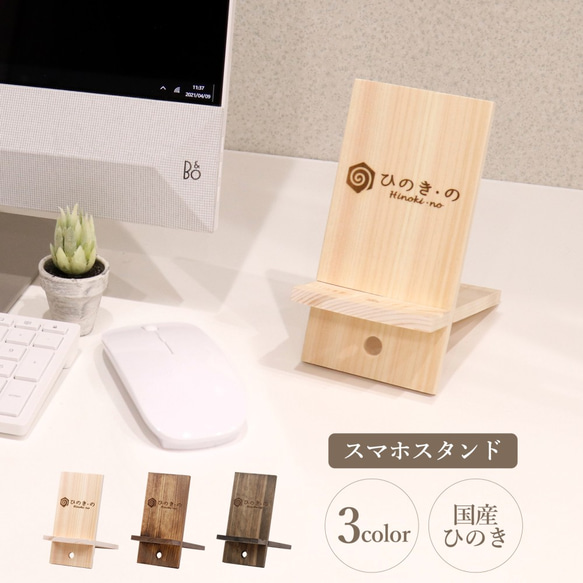 SALE❁⃘木工スマホスタンド❁⃘タブレットスタンド❁⃘携帯❁⃘ 