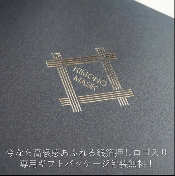 【送料無料】【ラッピング無料】久留米絣マスク 井桁あられ乱 洗える布マスク 綿100% 消臭抗菌生地 4枚目の画像