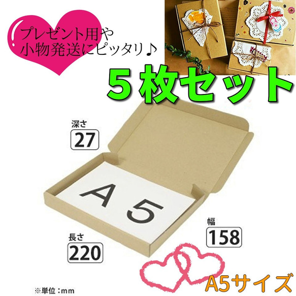 発送用A4 ダンボール 箱 ☆厚さ29mm（Amazon.co.jp: ダンボール