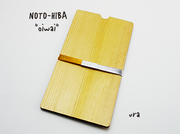 能登ヒバのご祝儀袋　 NOTO-HIBA"oiwai" 2枚目の画像