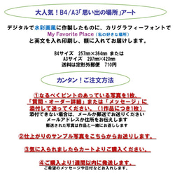 大反響! B4•A3サイズ額入り「思い出の場所」アート•写真から水彩画風に仕上げます。プレゼントにどうぞ。 6枚目の画像