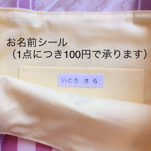 再販15☆レッスンバッグ 入園入学バッグ 名前入り 4枚目の画像