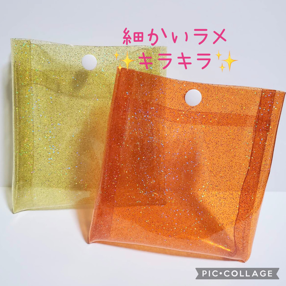 移動ポケット　蓋なし　pvc　キラキラ　オレンジ 3枚目の画像