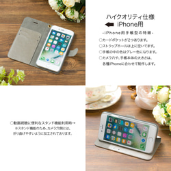 【カメラ穴あり】iPhone/Android対応  アネモネマジョリカ【手帳型スマホケース】花柄 4枚目の画像