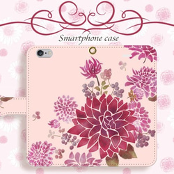 【カメラ穴あり】iPhone/Android対応  ダリアピンクベージュ 手帳型スマホケース 花柄 iPhone15 2枚目の画像