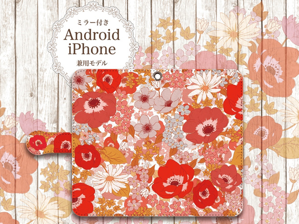 Android的iPhone與海葵胭脂紅兩種[鏡面手帳式手機殼]兼容 第5張的照片