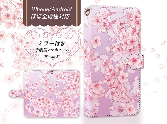 Android的iPhone既[筆記本採用了鏡面式手機殼]櫻紫兼容 第2張的照片