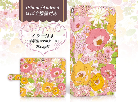 Android的iPhone既[筆記本採用了鏡面式手機殼]海葵新鮮粉紅兼容 第2張的照片