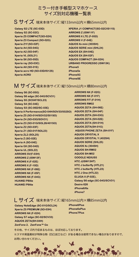 草莓茶時間米色的自由運動，幾乎所有型號手帳式手機殼]對應的鏡子[插入名稱♪] 第5張的照片