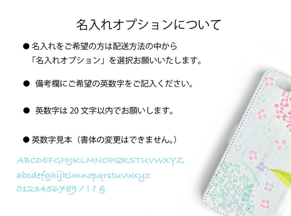 Android iPhone両対応【ミラー付き手帳型スマホケース】紫陽花みずいろ【名入れ無料♪】 5枚目の画像