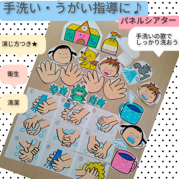 まーくんとみーちゃんの手洗い・うがいのお話☆演じ方つき