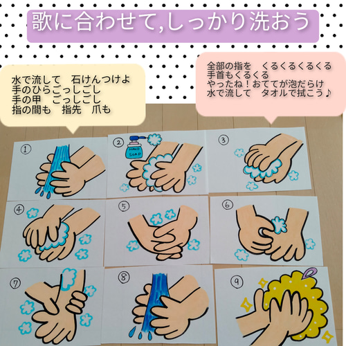 手洗い・うがいの衛生指導教材に♪演じ方つきスケッチブック