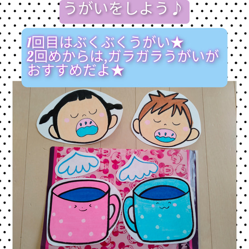磁石でペタ☆まーくんとみーちゃんの手洗い・うがいのお話