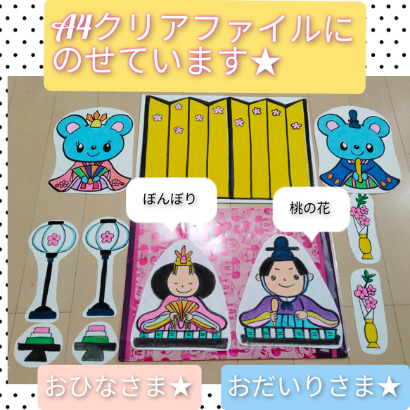 演じ方&由来の説明書つき　ひなまつりの由来のお話　五段飾りの飾り方　磁石でペタリ★マグネットシアター 2枚目の画像