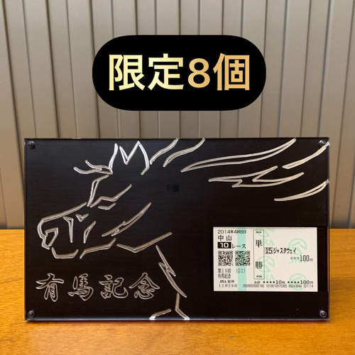 最終！！競馬ファン必見！！ 非売品フォトフレーム✨ 馬券立て 競馬 馬券 記念立て フォトフレーム・写真立て NAZU craft