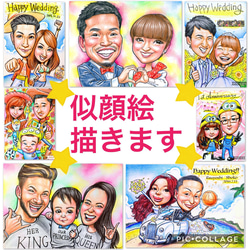 似顔絵お描きいたします❤️似顔絵ショップHANA 絵画 似顔絵ショップ