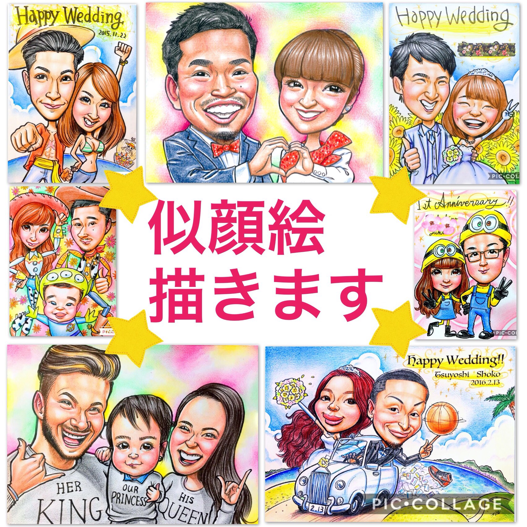 似顔絵描きます♡いいね専用ページ♡ （似顔絵お描きいたします  