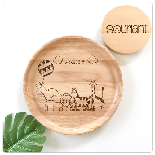 動物デザイン/円トレー1枚 食器・家具 souriant -スリアン- 通販 