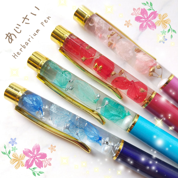 ほんのり透ける✿あじさいのハーバリウムボールペン 名入れ可 母の日