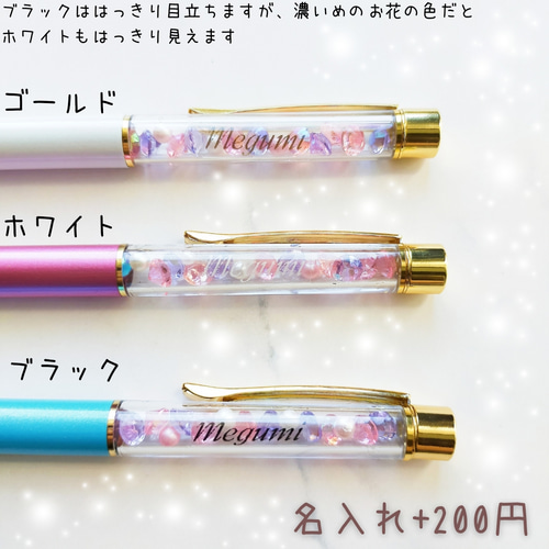 ほんのり透ける✿あじさいのハーバリウムボールペン 名入れ可 母の日