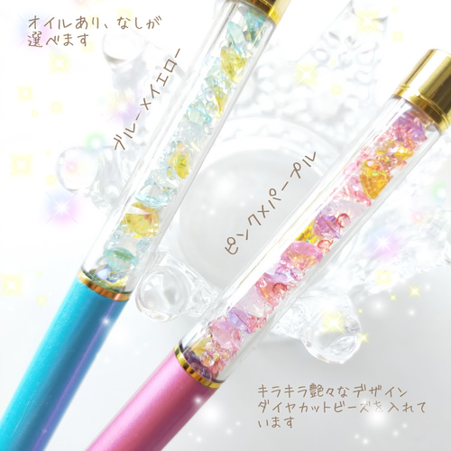 名入れ可】キラ艶❀ダイヤカットビーズのハーバリウムボールペン
