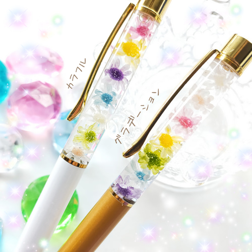 名入れ可】カラフル❀ハーバリウムボールペン ギフトにも ペン