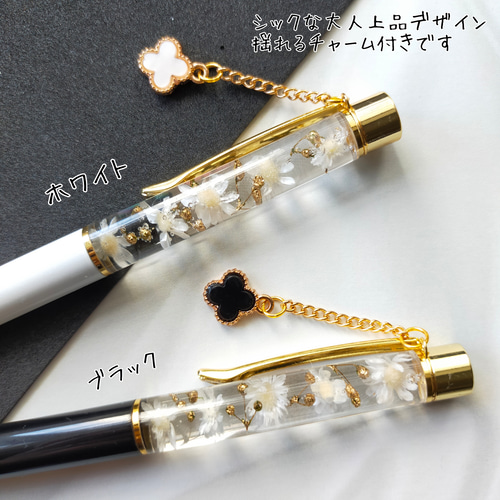 名入れ可》大人シックなハーバリウムボールペン❀ギフトにも